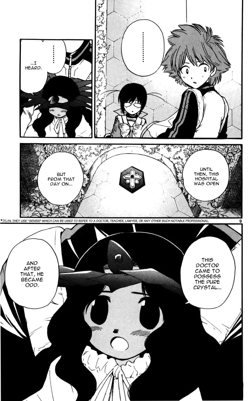Seikesshou Albatross Chapter 17 10